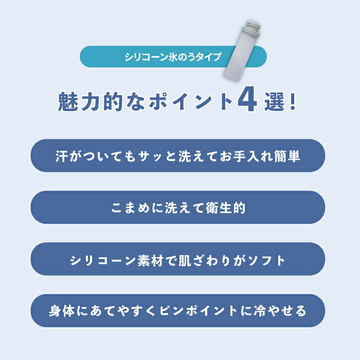 ピーコック ミニアイスパック 氷嚢 氷のう 持ち運び 魔法瓶 Peacock アイスパック ...