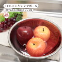 ミキシングボール ボウル 調理器具 キッチン用品 21cm