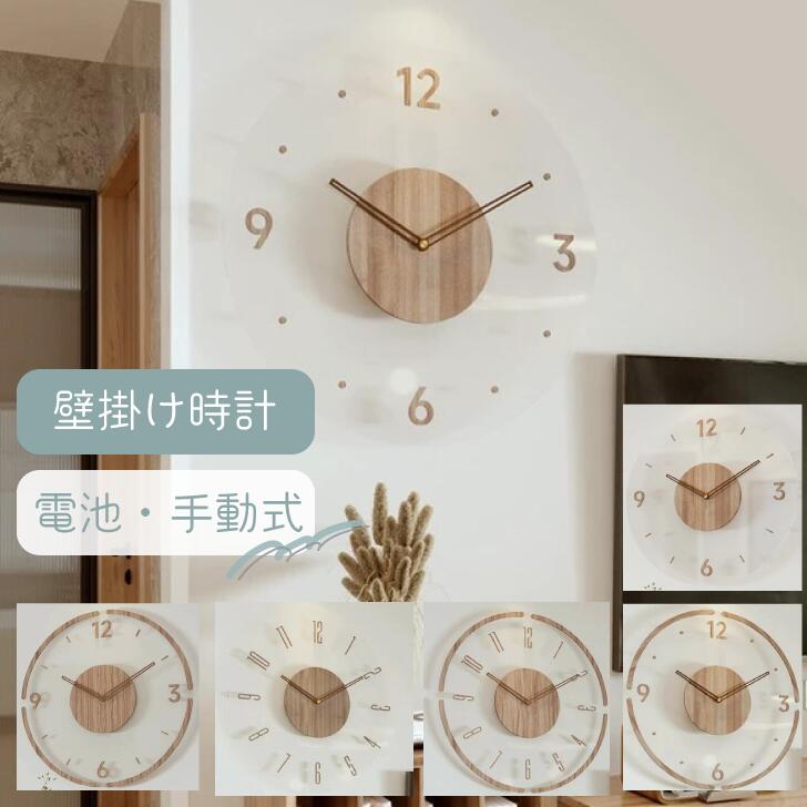 壁掛け時計 静音 木製 シンプル 軽い 北欧 透明 おしゃれ ウォールナット モダン リビング 35cm