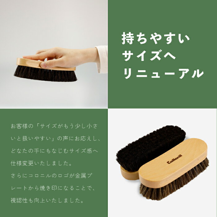 コロニル 馬毛ブラシ ケア用品 ブナ Coll...の紹介画像3