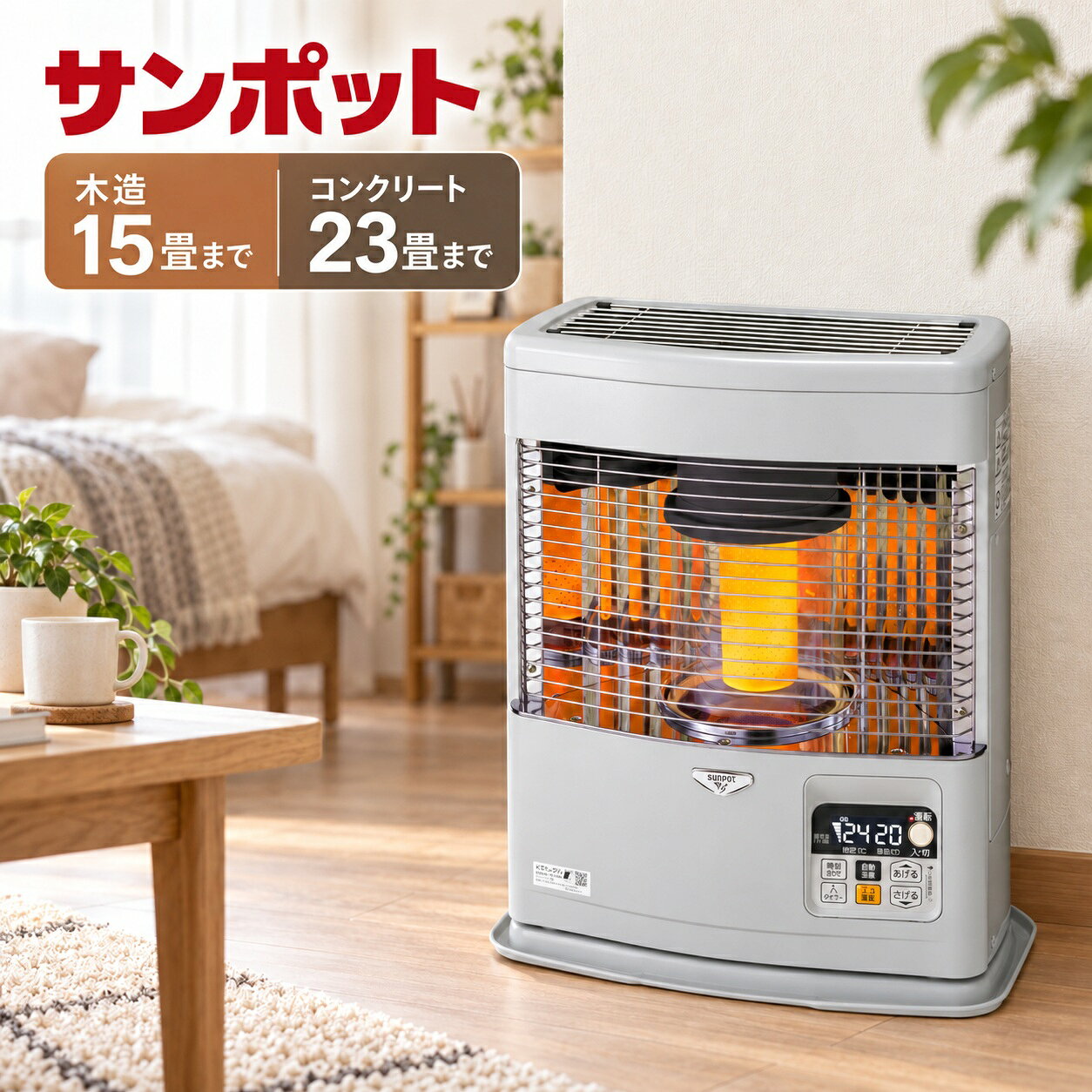 長府製作所のFF式石油暖房機「カベック」FFR-5511KL C。 コンパクトな本体に、使いやすさとすばやい暖房機能を備えたモデルです。 木造15畳まで、コンクリート23畳までのお部屋に対応。 大きく見やすい操作ボタンで、毎日の操作も分かりやすく使えます。 セラミックヒーターを採用し、すばやい点火・再点火を実現。 マイコンインバーター制御で、お部屋の温度に合わせて快適な暖かさを保ちます。 【商品特徴】 ・木造15畳／コンクリート23畳まで対応 ・見やすく押しやすい操作ボタン ・すばやい点火・再点火 ・マイコンインバーター制御 ・コンパクトタイプ 【カラー】 シルバーグレー（SG） ※油タンクは別置式です。 ※据付工事は販売店または専門業者へご依頼ください。
