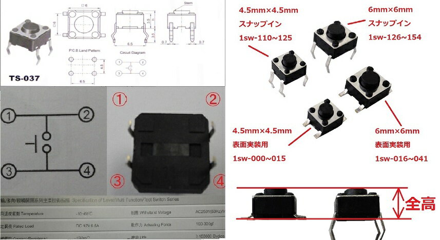 スナップイン タクトスイッチ 6mm×6mmス...の紹介画像2