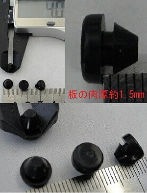 差込式ゴム足 円の直径φ8mm 高さ7mm 穴...の紹介画像2
