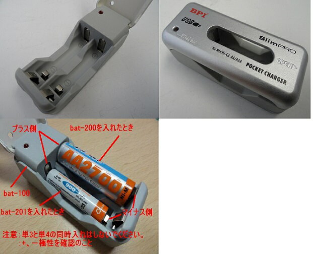 単三・単四 充電器 USB接続 1個入 <ba...の紹介画像2