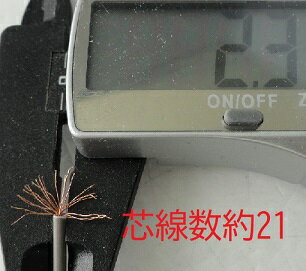 使いやすい工作用電線　ピンク　AVR 0.75　外径約2.2mm　芯線数約21　長さ約10m　＜cod-090＞