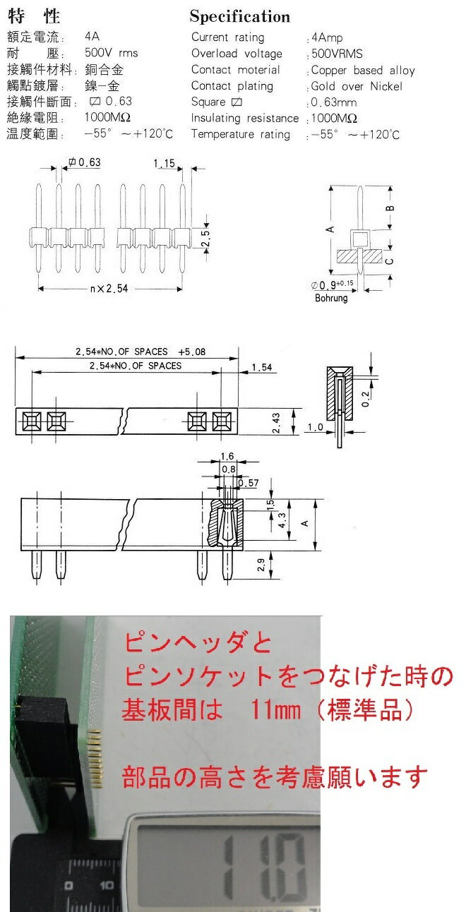 1×20=20P ピンヘッダ メッキなし 2....の紹介画像2