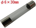 250V 2.5A φ6×30mm ガラス管ヒューズ 5個入 ＜con-1540＞