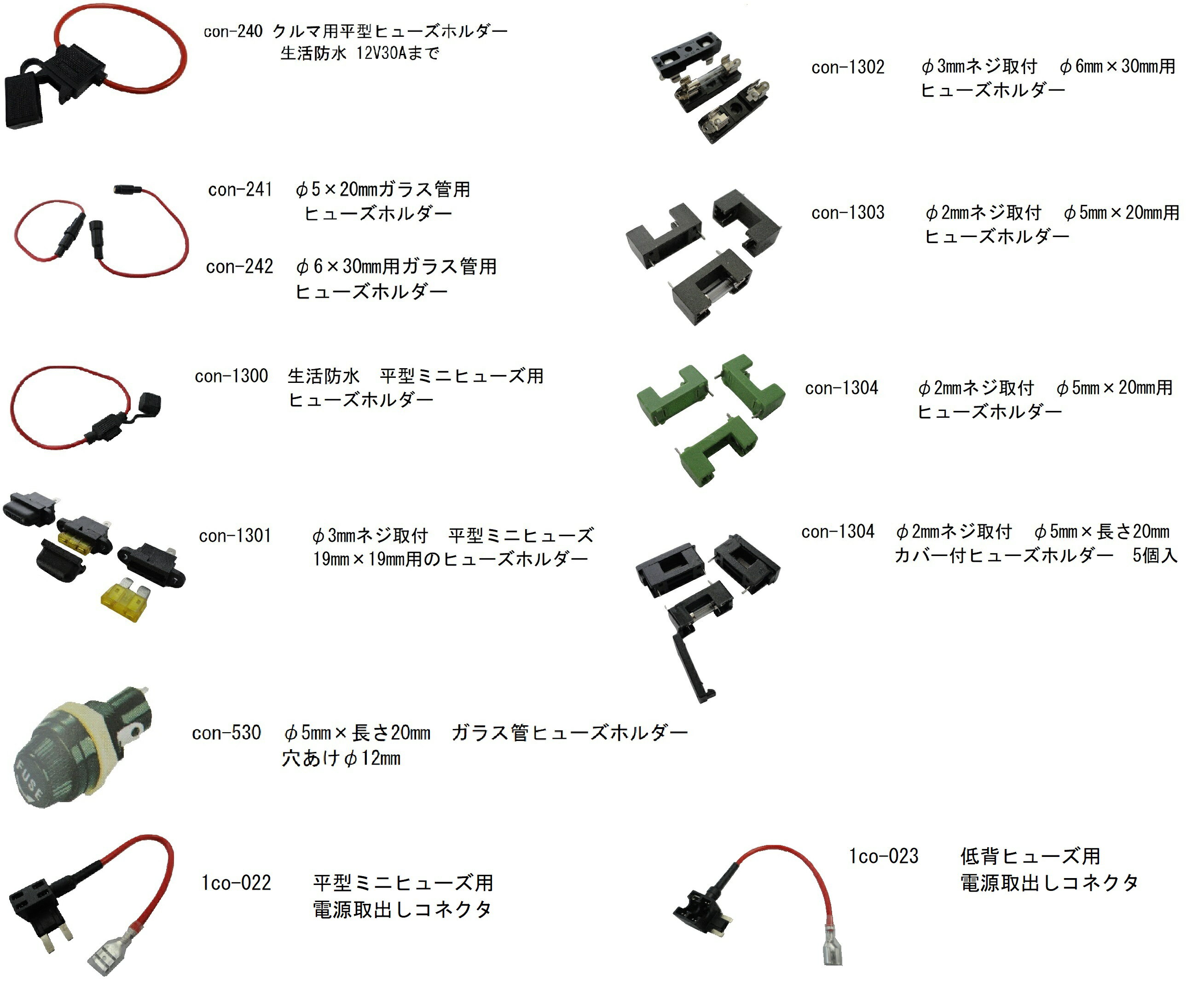 φ6mm×長さ30mm用ガラス管入りヒューズホルダー　　穴あけφ15mm　2個入　＜con-531＞