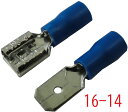 16-14　DSF形絶縁被覆付平形接続子　6mm×7mm　青　オス10入　メス10入　＜con-396＞