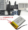 リチウムイオン電池充電機能・放電基板モジュール　03952A　互換品　1個入　＜kit-041＞