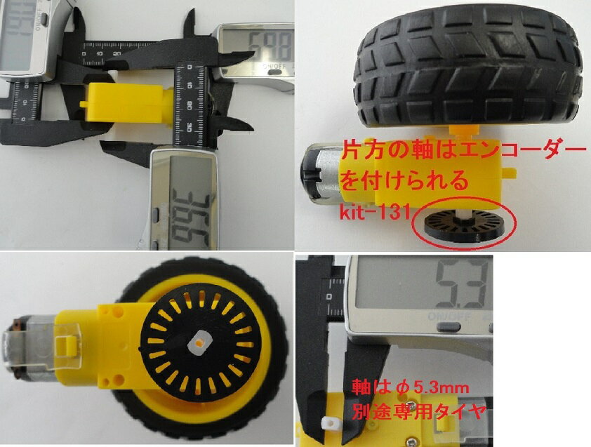 黄色いギヤーボックス　モーター付き　両軸　1個入　＜kit-089＞