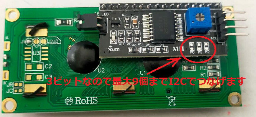 液晶表示器(LCD)I2C基板付 16文字×2...の紹介画像2