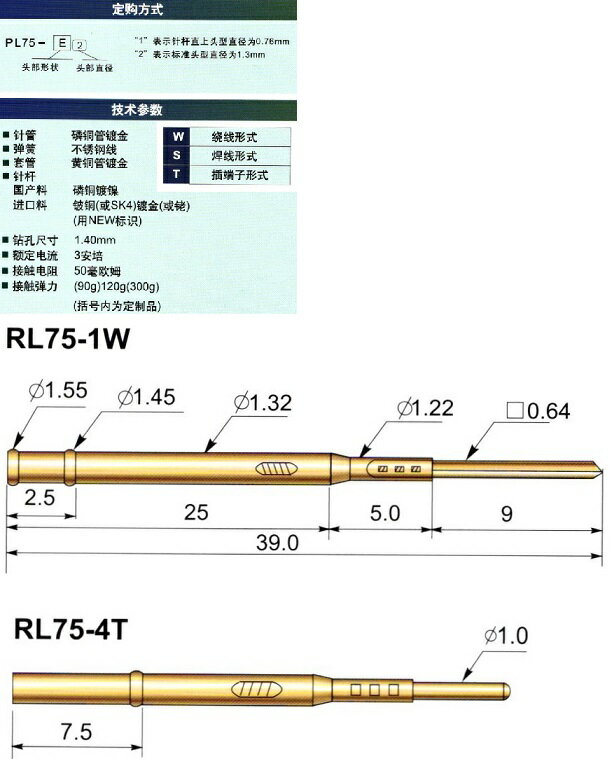 スプリングテストプローブ PL75-4T 10...の紹介画像2