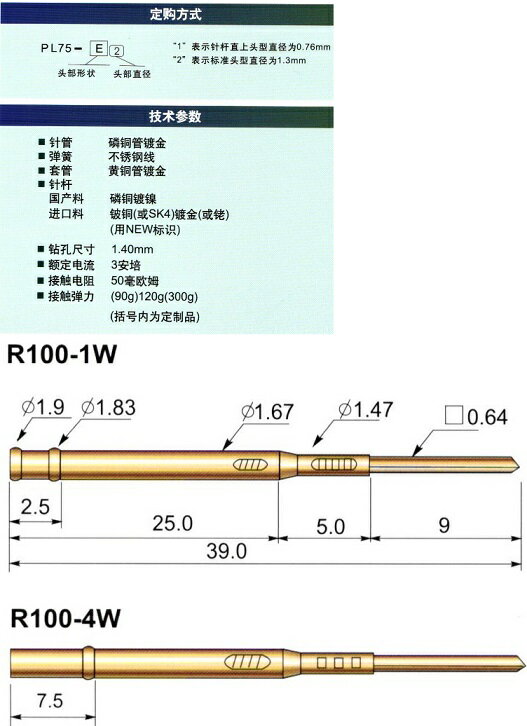 スプリングテストプローブ バネなし R100-...の紹介画像2