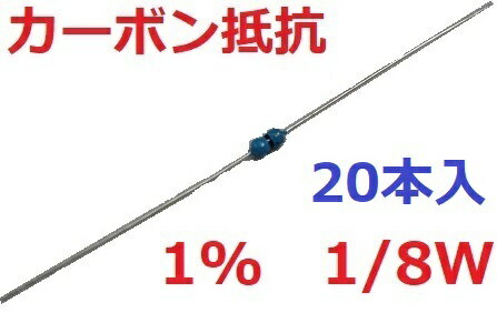 電子工作でよく使う　カーボン抵抗 ＜＜　仕様等　＞＞ 標準カーボン抵抗　Rohsではない 1/4Wは　2.54mm3穴分 1/8Wは　2.54mm2穴分 res- 900　　カーボン抵抗　1/8W　1%　0Ω 901　　1Ω 902　　4.7 903　　10 904　　47 905　　51 906　　75 907　　100 908　　120 909　　150 910　　180 911　　200 912　　220 913　　240 914　　270 915　　300 916　　330 917　　390 918　　470 919　　510 920　　560 921　　680 922　　750 923　　820 924　　1kΩ 925　　1.2k 926　　1.5k 927　　1.8k 928　　2k 929　　2.2k 930　　2.4k 931　　2.7k 932　　3k 933　　3.3k 934　　3.9k 935　　4.7k 936　　5.1k 937　　5.6k 938　　6.8k 939　　7.5k 940　　8.2k 941　　9.1k 942　　10k 943　　12k 944　　15k 945　　18k 946　　22k 947　　24k 948　　27k 949　　30k 950　　33k 951　　39k 952　　47k 953　　51k 954　　68k 955　　100k 956　　120k 957　　150k 958　　180k 959　　200k 960　　220k 961　　330k 962　　470k 963　　510k 964　　680k 965　　750k 966　　1MΩ 入数20＜＜　カーボン抵抗リスト　＞＞注意 1000番台から型番の値が一つずれています抵抗値 Ω1/4W 5%1/4W 1%1/8W 5%1/8W 1%1/2W 1%1W 1%2W 1%3W 1%0Ωres-600res-800res-1366res-1066res-1166res-12661Ω601res-701801res-90113001000110012004.7Ω602702802902130110011101120110Ω603703803903130210021102120247Ω604704804904130310031103120351Ω605705805905130410041104120475Ω6067068069061305100511051205100Ω6077078079071306100611061206120Ω6087088089081307100711071207150Ω6097098099091308100811081208180Ω6107108109101309100911091209200Ω6117118119111310101011101210220Ω6127128129121311101111111211240Ω6137138139131312101211121212270Ω614 7148149141313101311131213300Ω6157158159151314101411141214 330Ω6167168169161315101511151215390Ω6177178179171316101611161216470Ω 6187188189181317101711171217510Ω6197198199191318101811181218560Ω6207208209201319101911191219680Ω6217218219211320102011201220750Ω6227228229221321102111211221 820Ω6237238239231322102211221222 1kΩ 624 724824 924 1323 1023 1123 1223 1.2kΩ 625 725 825 925 1324 1024 1124 1224 1.5kΩ 626 726 826 926 1325 10251125 12251.8kΩ62772782792713261026112612262kΩ62872882892813271027112712272.2kΩ62972982992913281028112812282.4kΩ63073083093013291029112912292.7kΩ63173183193113301030113012303kΩ63273283293213311031113112313.3kΩ63373383393313321032113212323.9kΩ63473483493413331033113312334.7kΩ63573583593513341034113412345.1kΩ63673683693613351035113512355.6kΩ63773783793713361036113612366.8kΩ63873883893813371037113712377.5kΩ63973983993913381038113812388.2kΩ64074084094013391039113912399.1kΩ641741841941134010401140124010kΩ642742842942134110411141124112kΩ643743843943134210421142124215kΩ644744844944134310431143124318kΩ645745845945134410441144124422kΩ646746846946134510451145124524kΩ647747847947134610461146124627kΩ648748848948134710471147124730kΩ 649749849949134810481148124833kΩ650750850950134910491149124939kΩ651751851951135010501150125047kΩ652752852952135110511151125151kΩ653753853953135210521152125268kΩ6547548549541353105311531253100kΩ6557558559551354105411541254120kΩ6567568569561355105511551255150kΩ6577578579571356105611561256180kΩ6587588589581357105711571257200kΩ6597598599591358105811581258 220kΩ6607608609601359105911591259330kΩ6617618619611360106011601260470kΩ6627628629621361106111611261 510kΩ663763863963136210621162126268Ω6647648649641363106311631263750kΩ66576586596513641064116412641M6667668669661365106511651265ページのないものはY店で販売