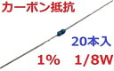 電子工作でよく使う　カーボン抵抗 ＜＜　仕様等　＞＞ 標準カーボン抵抗　Rohsではない 1/4Wは　2.54mm3穴分 1/8Wは　2.54mm2穴分 res- 900　　カーボン抵抗　1/8W　1%　0Ω 901　　1Ω 902　　4.7 903　　10 904　　47 905　　51 906　　75 907　　100 908　　120 909　　150 910　　180 911　　200 912　　220 913　　240 914　　270 915　　300 916　　330 917　　390 918　　470 919　　510 920　　560 921　　680 922　　750 923　　820 924　　1kΩ 925　　1.2k 926　　1.5k 927　　1.8k 928　　2k 929　　2.2k 930　　2.4k 931　　2.7k 932　　3k 933　　3.3k 934　　3.9k 935　　4.7k 936　　5.1k 937　　5.6k 938　　6.8k 939　　7.5k 940　　8.2k 941　　9.1k 942　　10k 943　　12k 944　　15k 945　　18k 946　　22k 947　　24k 948　　27k 949　　30k 950　　33k 951　　39k 952　　47k 953　　51k 954　　68k 955　　100k 956　　120k 957　　150k 958　　180k 959　　200k 960　　220k 961　　330k 962　　470k 963　　510k 964　　680k 965　　750k 966　　1MΩ 入数20＜＜　カーボン抵抗リスト　＞＞注意 1000番台から型番の値が一つずれています抵抗値 Ω1/4W 5%1/4W 1%1/8W 5%1/8W 1%1/2W 1%1W 1%2W 1%3W 1%0Ωres-600res-800res-1366res-1066res-1166res-12661Ω601res-701801res-90113001000110012004.7Ω602702802902130110011101120110Ω603703803903130210021102120247Ω604704804904130310031103120351Ω605705805905130410041104120475Ω6067068069061305100511051205100Ω6077078079071306100611061206120Ω6087088089081307100711071207150Ω6097098099091308100811081208180Ω6107108109101309100911091209200Ω6117118119111310101011101210220Ω6127128129121311101111111211240Ω6137138139131312101211121212270Ω614 7148149141313101311131213300Ω6157158159151314101411141214 330Ω6167168169161315101511151215390Ω6177178179171316101611161216470Ω 6187188189181317101711171217510Ω6197198199191318101811181218560Ω6207208209201319101911191219680Ω6217218219211320102011201220750Ω6227228229221321102111211221 820Ω6237238239231322102211221222 1kΩ 624 724824 924 1323 1023 1123 1223 1.2kΩ 625 725 825 925 1324 1024 1124 1224 1.5kΩ 626 726 826 926 1325 10251125 12251.8kΩ62772782792713261026112612262kΩ62872882892813271027112712272.2kΩ62972982992913281028112812282.4kΩ63073083093013291029112912292.7kΩ63173183193113301030113012303kΩ63273283293213311031113112313.3kΩ63373383393313321032113212323.9kΩ63473483493413331033113312334.7kΩ63573583593513341034113412345.1kΩ63673683693613351035113512355.6kΩ63773783793713361036113612366.8kΩ63873883893813371037113712377.5kΩ63973983993913381038113812388.2kΩ64074084094013391039113912399.1kΩ641741841941134010401140124010kΩ642742842942134110411141124112kΩ643743843943134210421142124215kΩ644744844944134310431143124318kΩ645745845945134410441144124422kΩ646746846946134510451145124524kΩ647747847947134610461146124627kΩ648748848948134710471147124730kΩ 649749849949134810481148124833kΩ650750850950134910491149124939kΩ651751851951135010501150125047kΩ652752852952135110511151125151kΩ653753853953135210521152125268kΩ6547548549541353105311531253100kΩ6557558559551354105411541254120kΩ6567568569561355105511551255150kΩ6577578579571356105611561256180kΩ6587588589581357105711571257200kΩ6597598599591358105811581258 220kΩ6607608609601359105911591259330kΩ6617618619611360106011601260470kΩ6627628629621361106111611261 510kΩ663763863963136210621162126268Ω6647648649641363106311631263750kΩ66576586596513641064116412641M6667668669661365106511651265ページのないものはY店で販売