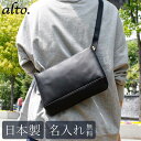 サコッシュ メンズ レディース alto 革 レザー ショルダー 名入れ ショルダーバッグ ポシェット 斜め掛け コンパクト バッグ 小さめ ミニ スマホ 本革...