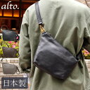 サコッシュ メンズ レディース alto 革 レザー ショルダー ショルダーバッグ ポシェット 斜め掛け コンパクト バッグ 小さめ ミニ スマホ ショルダー ...