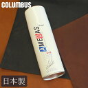 アメダス 防水スプレー 420ml アメダス420 コロンブス columbus AMEDAS 420ml 撥水 防汚 防水 仕上げ 革 本革 起毛剤 レザー 手入れ メンテナンス レザーケア シューケア 保革 保護 ギフト プレゼント 母の日 父の日