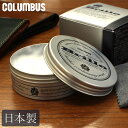  革 クリーム ブリオ レザーコンディショニング クリーム コロンブス columbus 革製品 手入れ ケア ジェル状クリーム レザークリーム メンテ 皮 ワックス 革 本革 レザー 革靴 ケア用品 レザーケア 保革 撥水性 ギフト プレゼント プレゼント 母の日 父の日