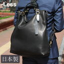 3WAY ホーストート リュックサック L -Less LMSB-0030 リュック 大きめ 大容量 a4 バックパック ショルダーバック 大人 革 レザー 本...