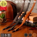 ショルダーベルト 革 単品 札幌革職人館 ショルダーストラップ 本革 ブランド 20mm おしゃれ バッグ レディース メンズ パッド ショルダー紐 レザー 長...