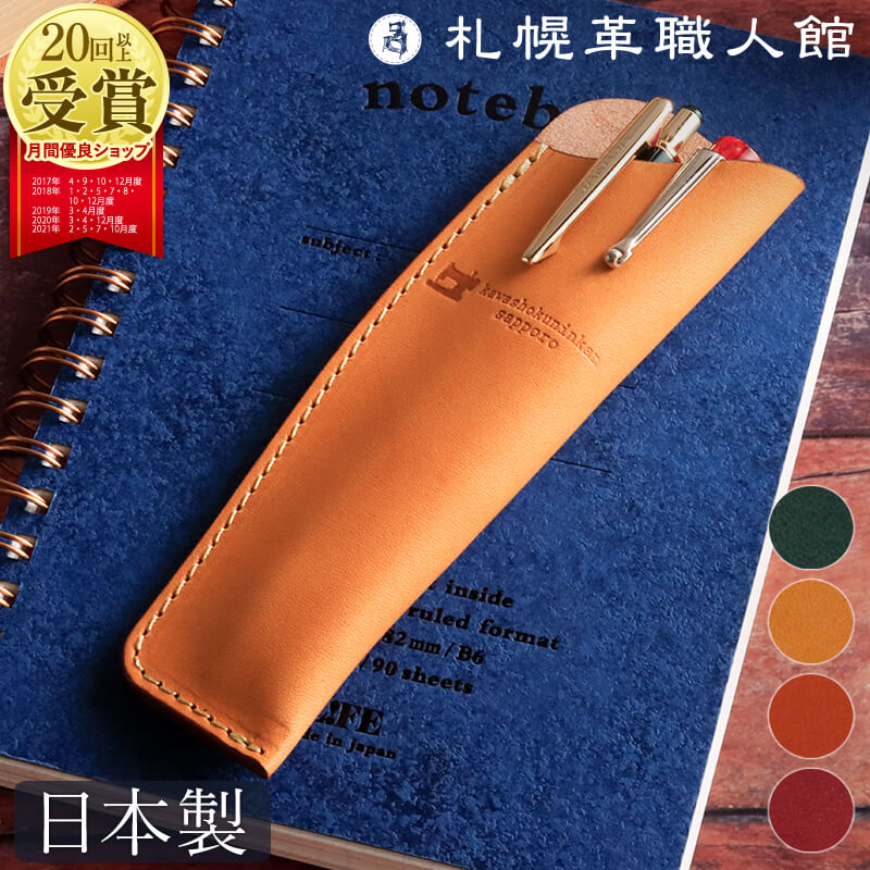 ペンケース 革 2本差し ペン差し 2本入れ エルバマット イタリアンレザー 1本用 ペンホルダー シンプル ペン入れ ペンカバー 本革 ビジネス用 薄型 メン...