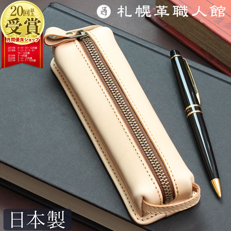 【送料無料】札幌革職人館 デスクペンケース M ヌメ革 シンプル ペンケース かわいい 高校生 中学生 革 レザー 本革 メンズ レディース 日本製 ブランド ...