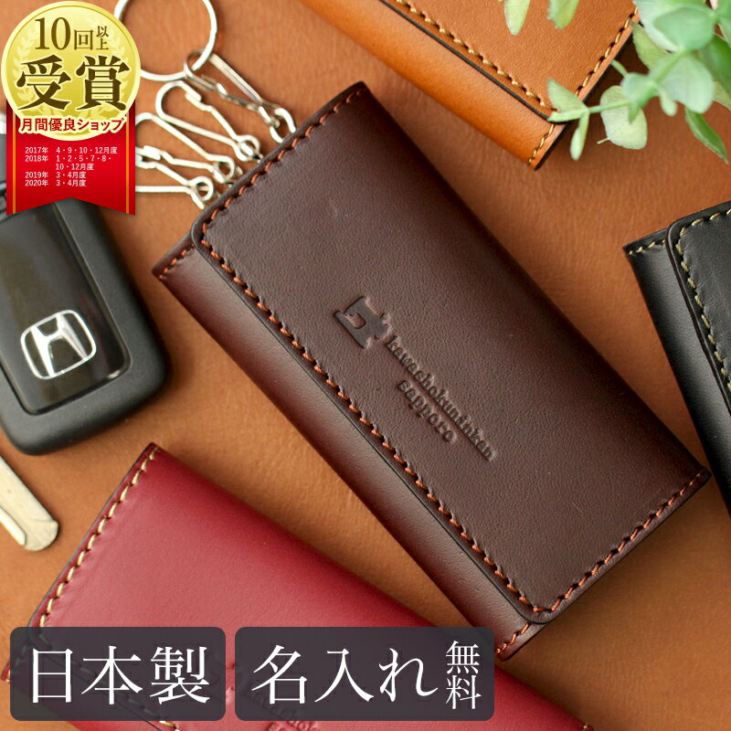 キーケースの使い方ガイド その必要性や 持ち運びに便利な付け方もご紹介 暮らし の