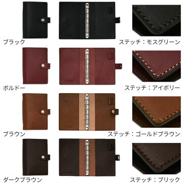 【送料無料 名入れ無料】 札幌革職人館 システム手帳 ミニ6穴 革 レザー 本革 メンズ レディース 日本製 ブランド おしゃれ 就職 昇進 退職 入学 記念日 男性 女性 ビジネス ギフト プレゼント 新生活