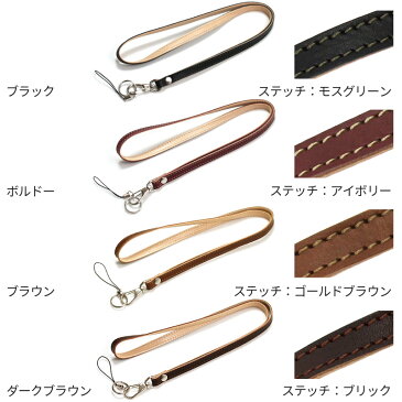 札幌革職人館 ネックストラップ 二枚革 ネックストラップ 携帯 キッズ 革 レザー 本革 メンズ レディース 日本製 ブランド おしゃれ 就職 昇進 退職 入学 記念日 男性 女性 ビジネス ギフト プレゼント 牛革 上質 高級感 父の日