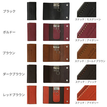 名入れ キーケース 札幌革職人館 4連キーケース スマートキー 革 レザー 本革 メンズ レディース おしゃれ ブランド 結婚記念日 還暦 スマートキーケース キーホルダー 男性 女性 彼氏 父 誕生日 ペア ギフト プレゼント 小さい コンパクト 薄型 車 2つ 日本製 名前 敬老の日