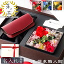 ギフトセット メガネケース プリザーブドフラワー 革 名入れ 花 プレゼント 誕生日プレゼント 結婚記念日 還暦祝い 赤 退職祝い 誕生日 眼鏡ケース めがねケ...