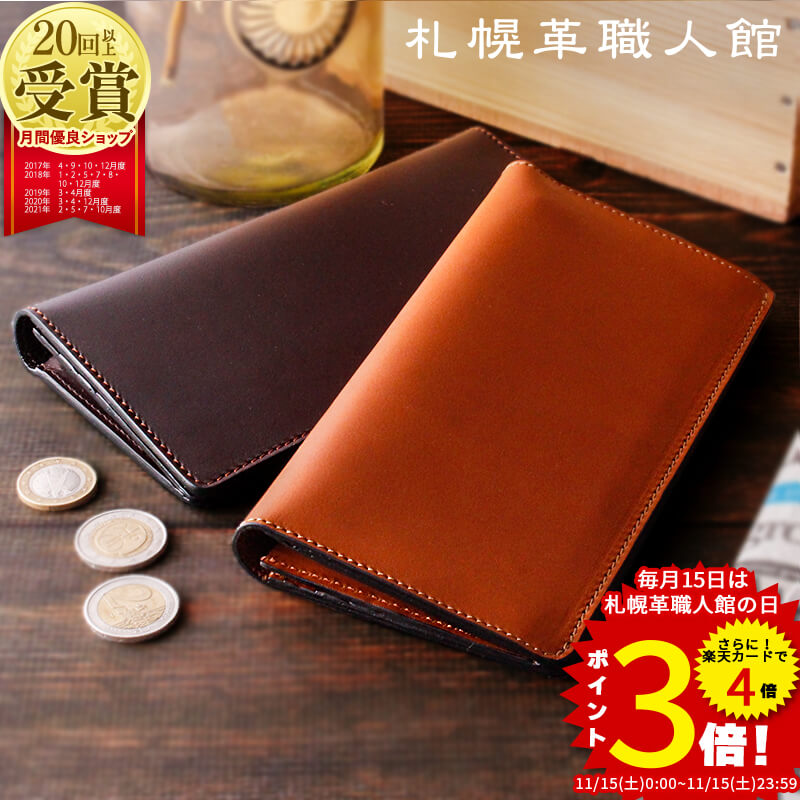 長財布 名入れ カード入れ16枚 札幌革職人館 財布 本革 メンズ ブランド 小銭入れ 薄い 革 レザー レディース 日本製 おしゃれ シンプル 刻印 両面カードタイプ カード入れ 多い スリム 就職 昇進 退職 入学 記念日 男性 女性 ギフト プレゼント 革財布 クリスマス