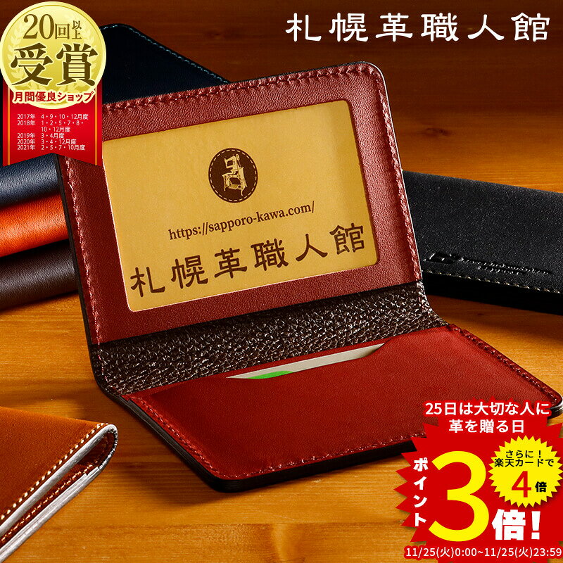 【送料無料 名入れ無料】 札幌革職