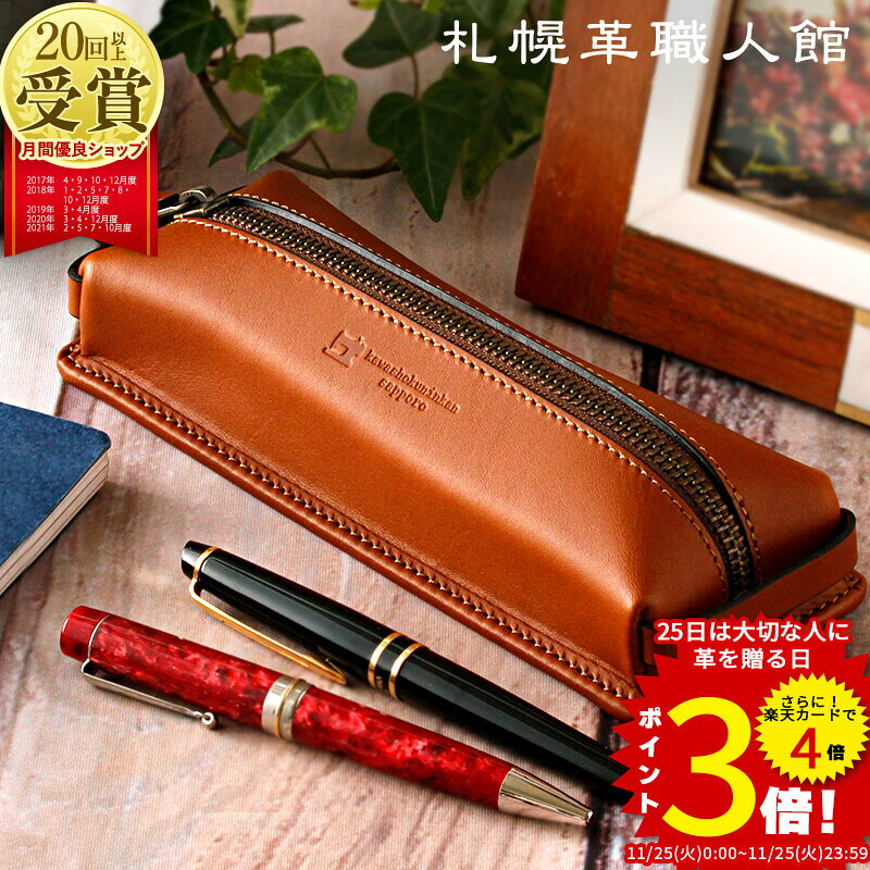 ペンケース 大容量 おしゃれ 札幌革職人館 デスクペンケース ワイド 筆箱 革 レザー 本革 メンズ レデ..