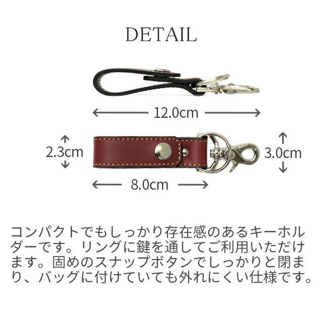 【名入れ無料】 札幌革職人館 ループキーホルダー キーホルダー キーリング 革 レザー 本革 メンズ レディース 日本製 ブランド おしゃれ 就職 昇進 退職 入学 記念日 男性 女性 ビジネス ギフト プレゼント 新生活