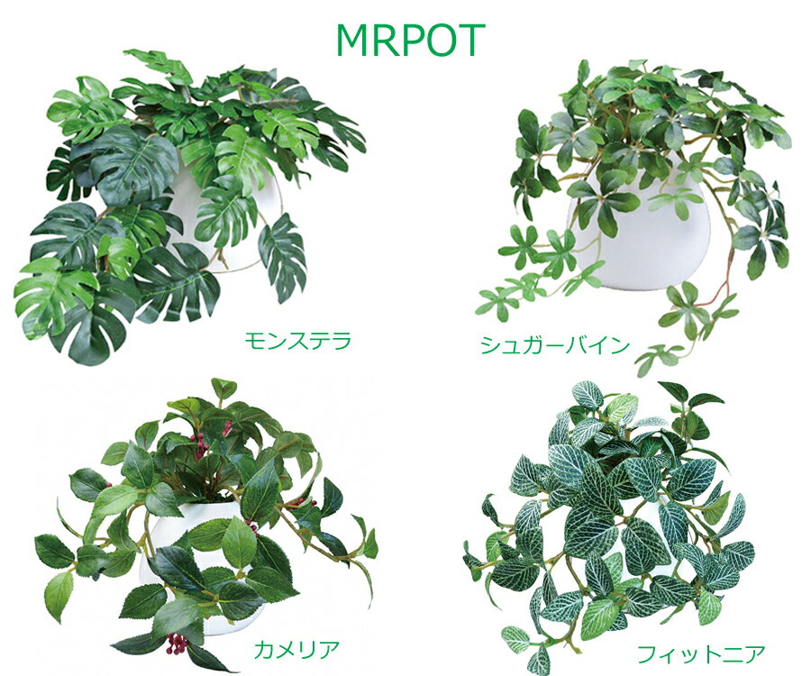 ほっこりとした癒しの器に垂れるように葉をアレンジした中型丸鉢スタイルの光触媒フェイクグリーンMRポット