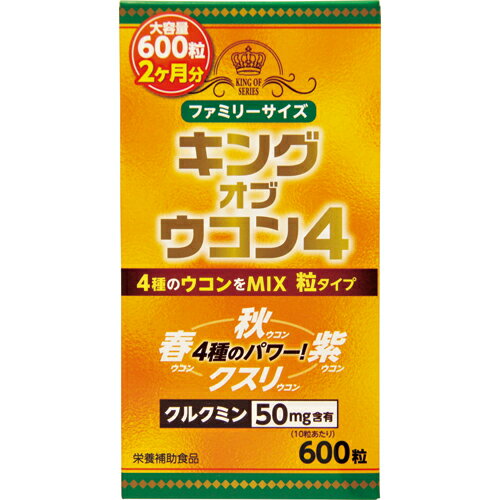 楽天Atta attA アウトレット専門店ウコン サプリ キングオブウコン4 600粒 訳あり アウトレット 1000円ポッキリ 秋ウコン 春ウコン 紫ウコン クスリウコン クルクミン