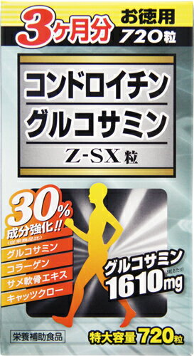 コンドロイチングルコサミンZ-SX粒 720粒 訳あり アウトレット コンドロイチン グルコサミン サプリメント