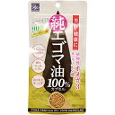 【メール便選択で送料無料】えごま油 カプセル エゴマ油100 カプセル 90カプセル えごまオイル オメガ3 サプリメント エゴマ油 サプリ えごま エゴマ 訳あり アウトレット【メール便対象品】