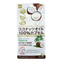 ココナッツオイル100%カプセル 60粒 ココナッツオイル サプリメント 送料無料 訳あり アウトレット