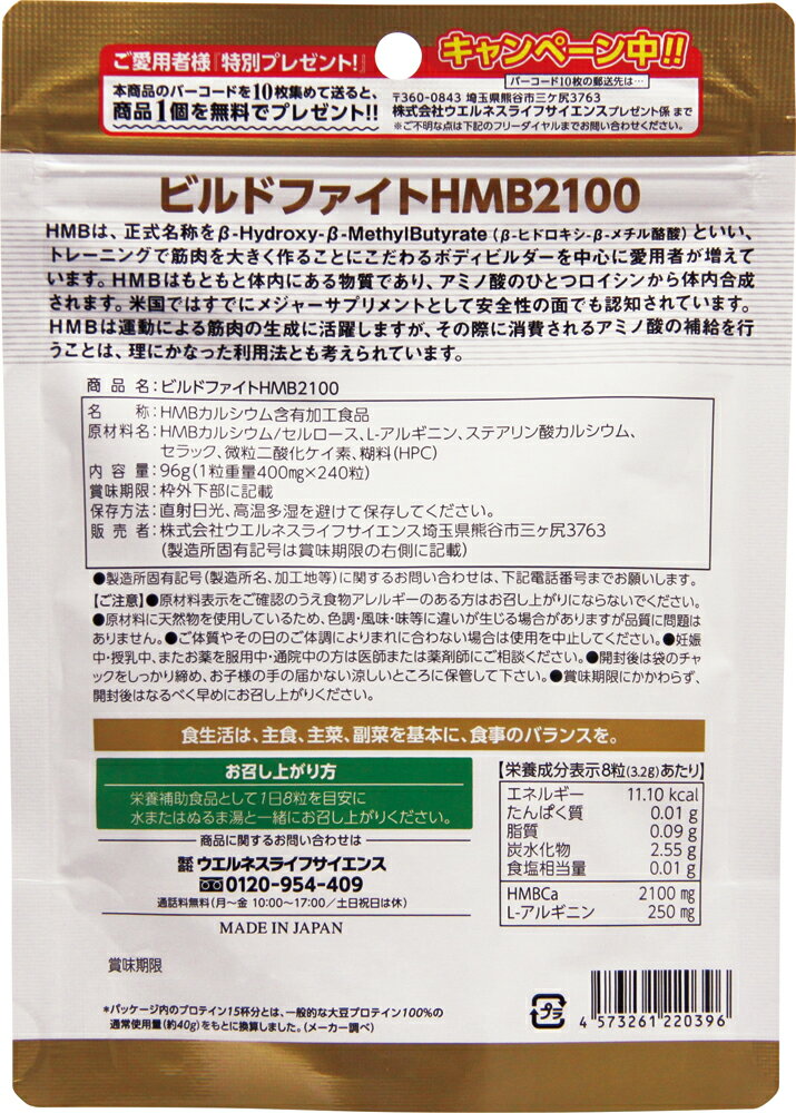 【メール便選択で送料無料】HMB サプリ ビル...の紹介画像2