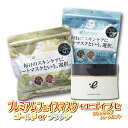 ヒアルロン酸 プレミアムフェイスマスク 50枚入 ゴールド プラチナ 訳あり 1000円ポッキリオールインワン フェイスマスク フェイスパック ヒアルロン酸エゴイプセ　クレンジングバーム　90g付き