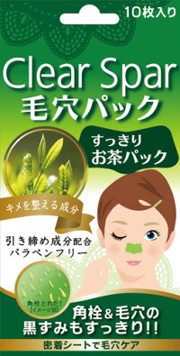 クリアスパー毛穴パックお茶