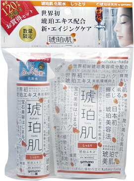 琥珀肌 本体＋詰替ペアパック 1セット（220ml＋200ml) しっとり とてもしっとり 25mlのミニボトル付ヤマノ 化粧水 琥珀 ペアパック 詰替 yamano