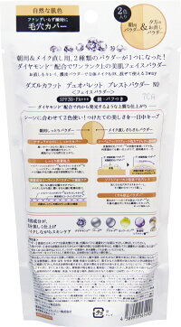 ダズルカラットデュオパレットプレストパウダー明るい肌色自然な肌色デュオパレットプレスドパウダーフェイスパウダーfacepowderメイク直し毛穴カバー