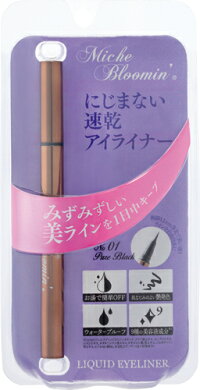 ミッシュブルーミン(Miche Bloomin') リキッドアイライナー