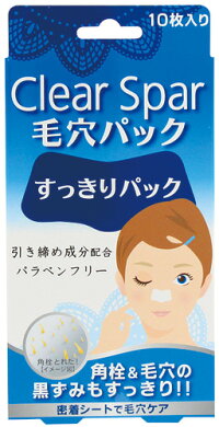 クリアスパー毛穴パックレギュラー
