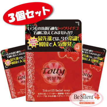 トックリイチゴ石鹸(覆盆子石鹸)100g 3個セット韓国で人気の イチゴ石鹸が日本に上陸13種類もの漢方薬草等から抽出した厳選美容成分を高濃度配合